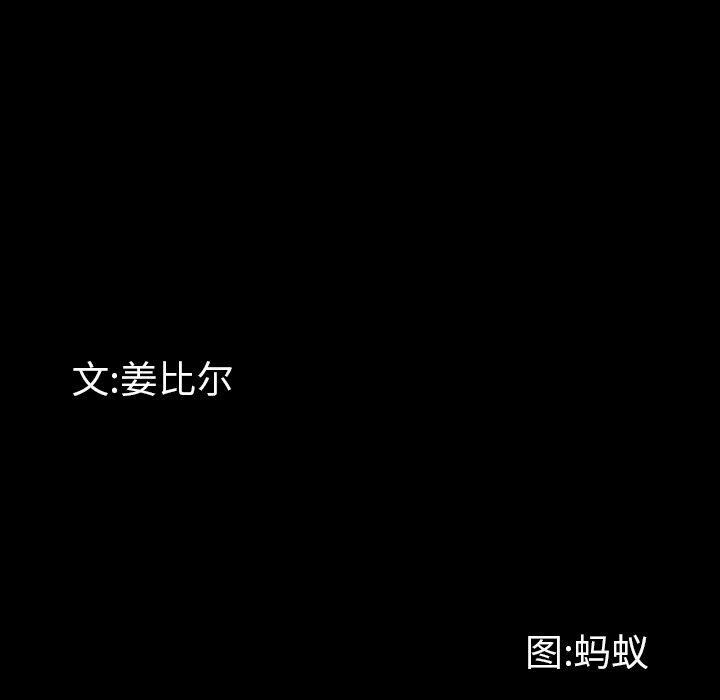一次成瘾 第 11 话 第10页
