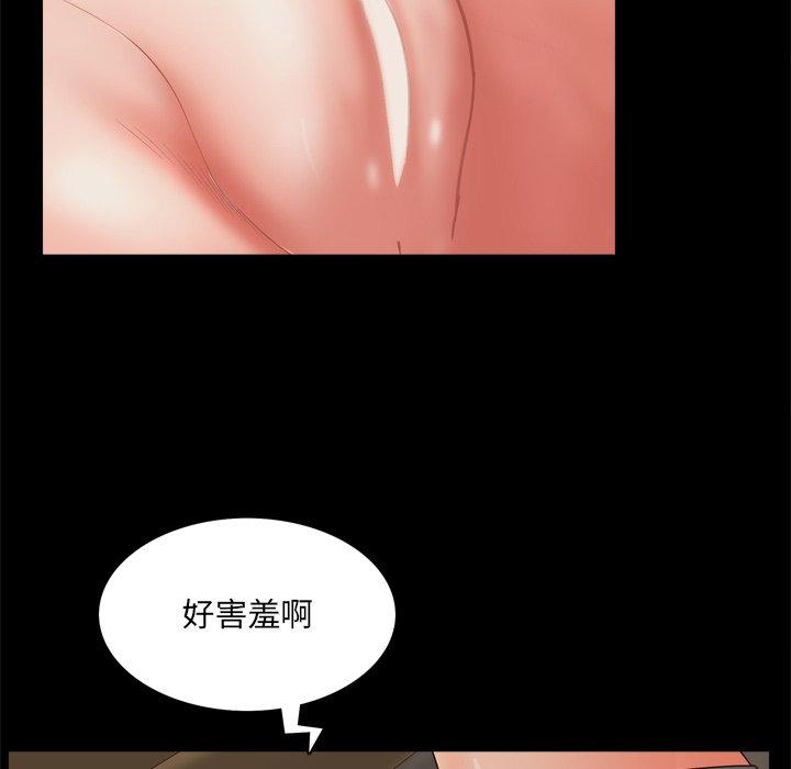 一次成瘾 第 11 话 第15页