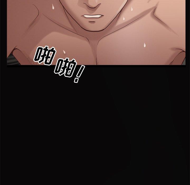 一次成瘾 第 11 话 第30页