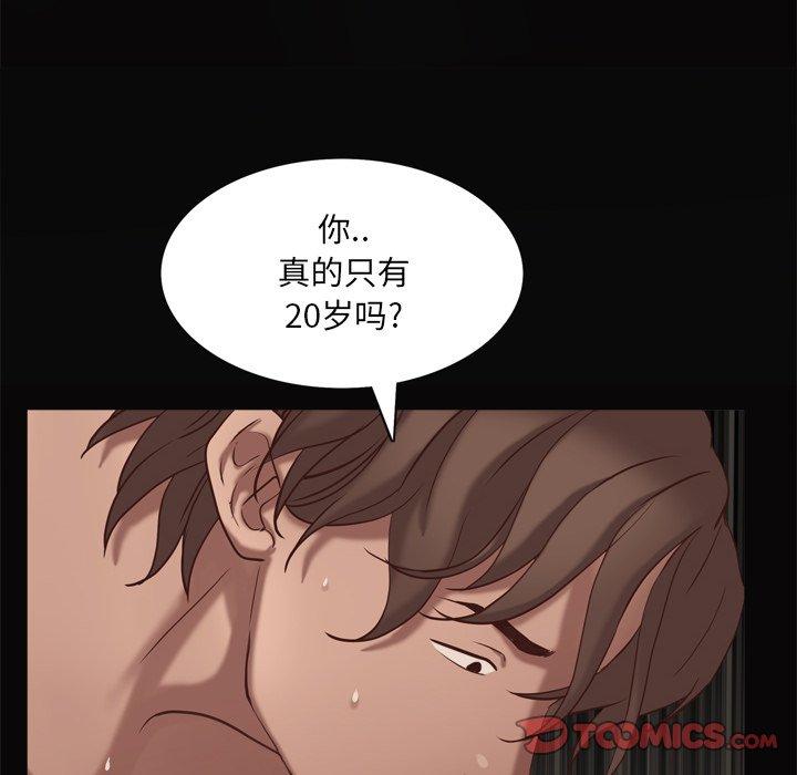 一次成瘾 第 11 话 第33页