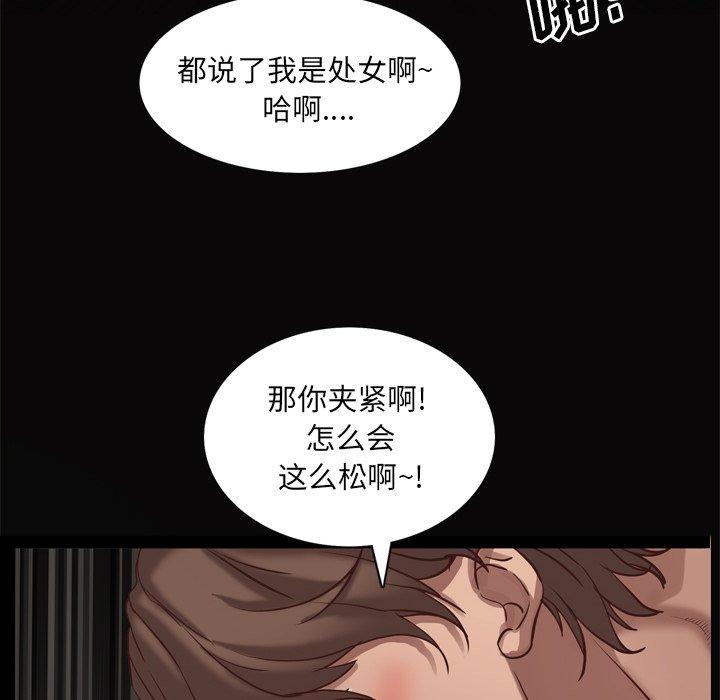 一次成瘾 第 11 话 第37页