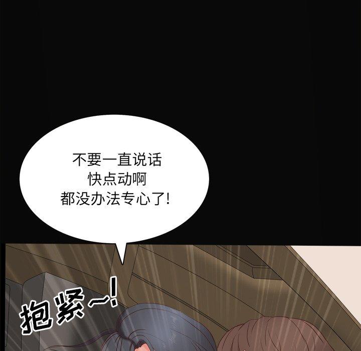 一次成瘾 第 11 话 第40页