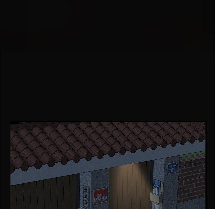 一次成瘾 第 11 话 第43页