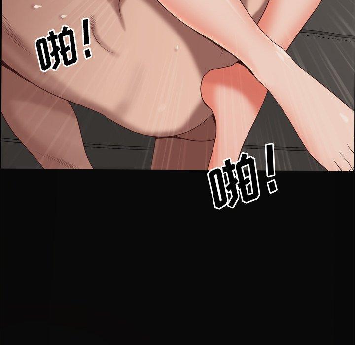 一次成瘾 第 11 话 第42页