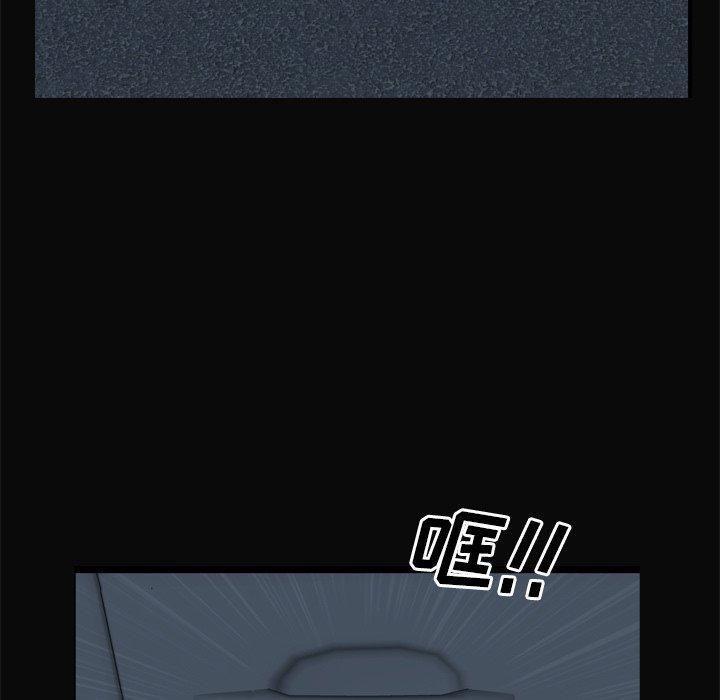 一次成瘾 第 11 话 第45页
