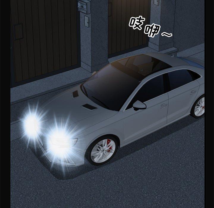 一次成瘾 第 11 话 第44页