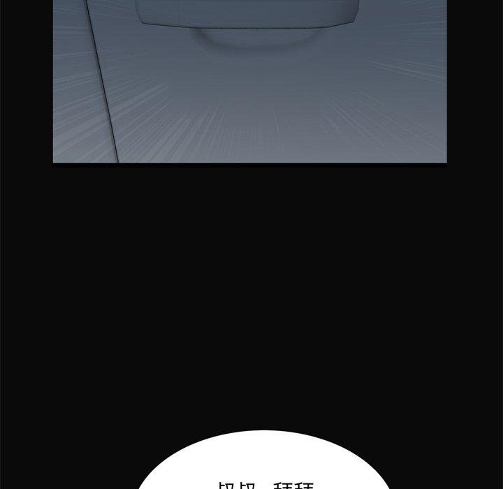 一次成瘾 第 11 话 第46页