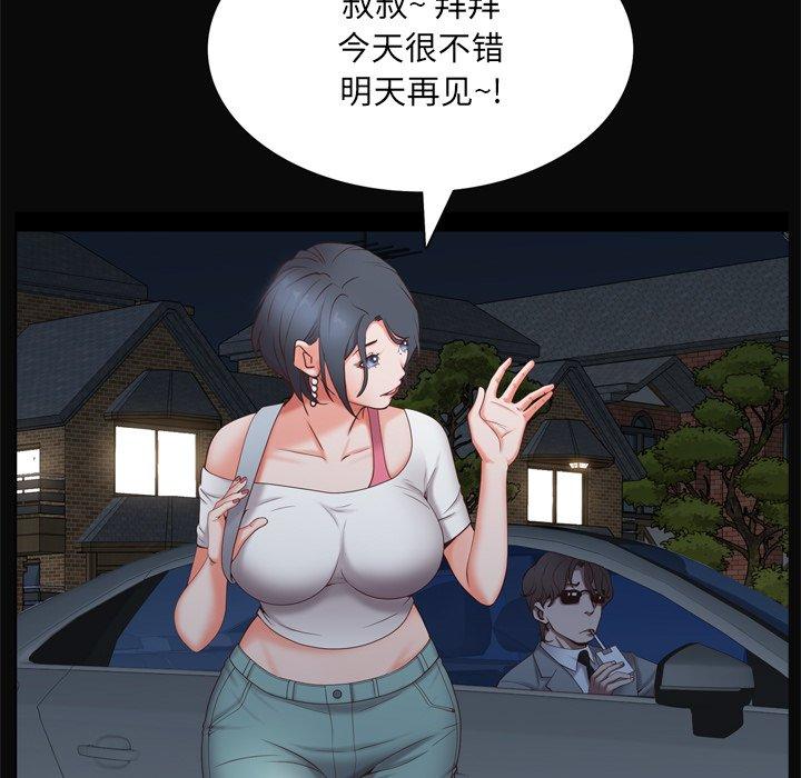 一次成瘾 第 11 话 第47页