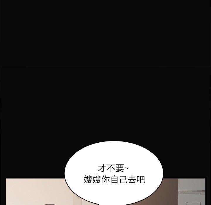 一次成瘾 第 11 话 第65页