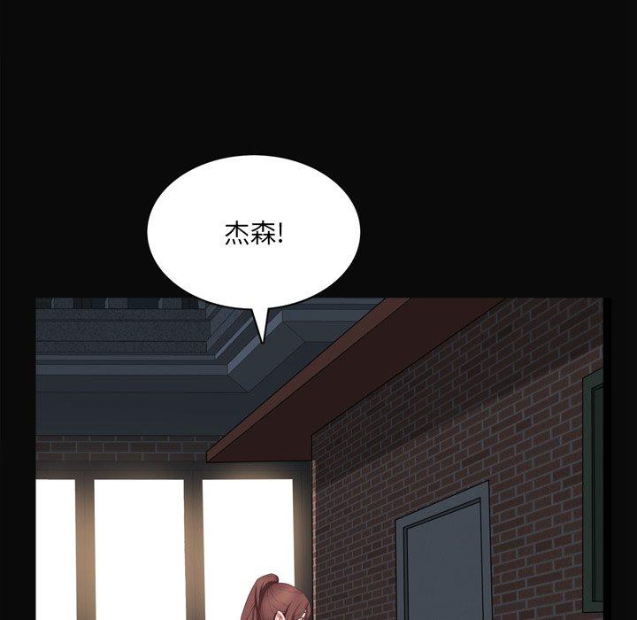 一次成瘾 第 11 话 第71页