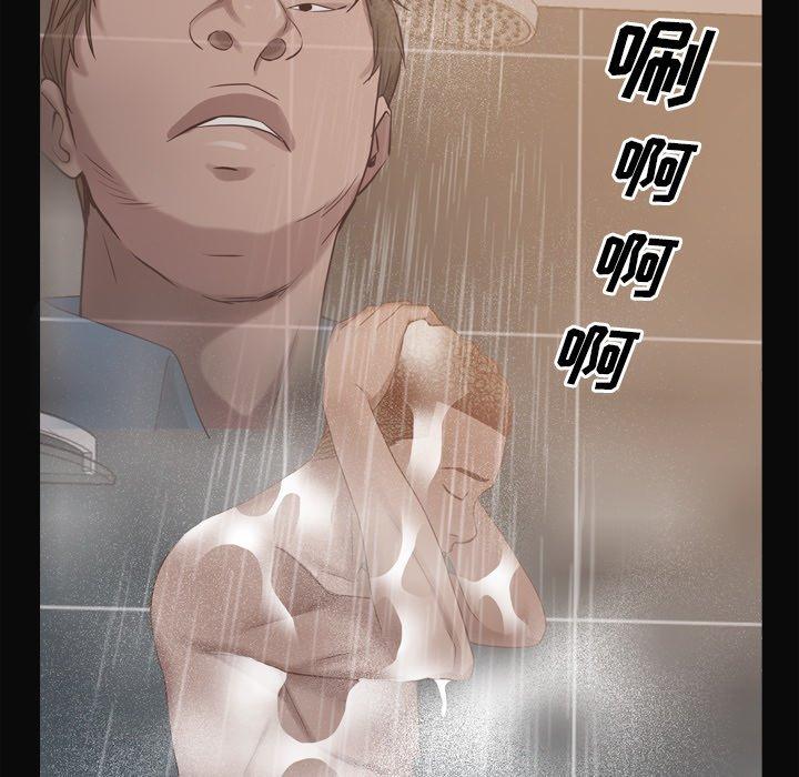一次成瘾 第 11 话 第79页