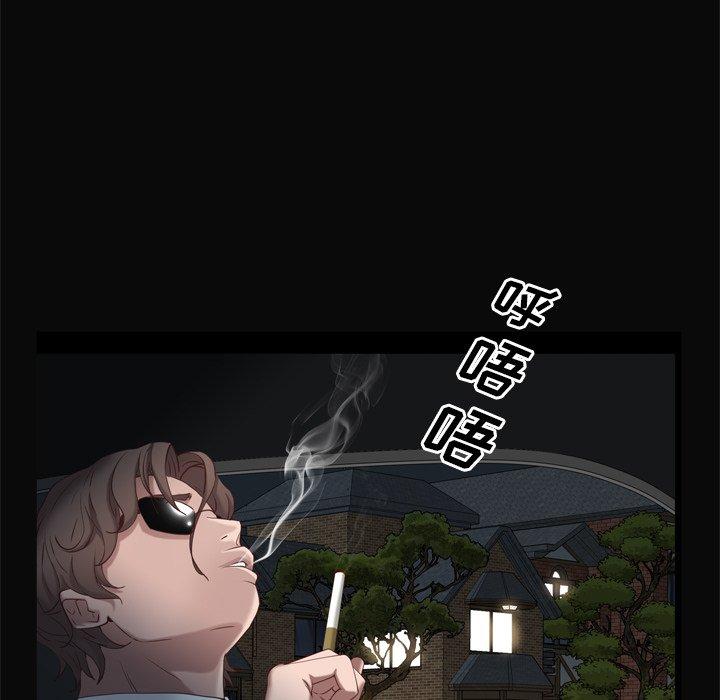 一次成瘾 第 11 话 第52页