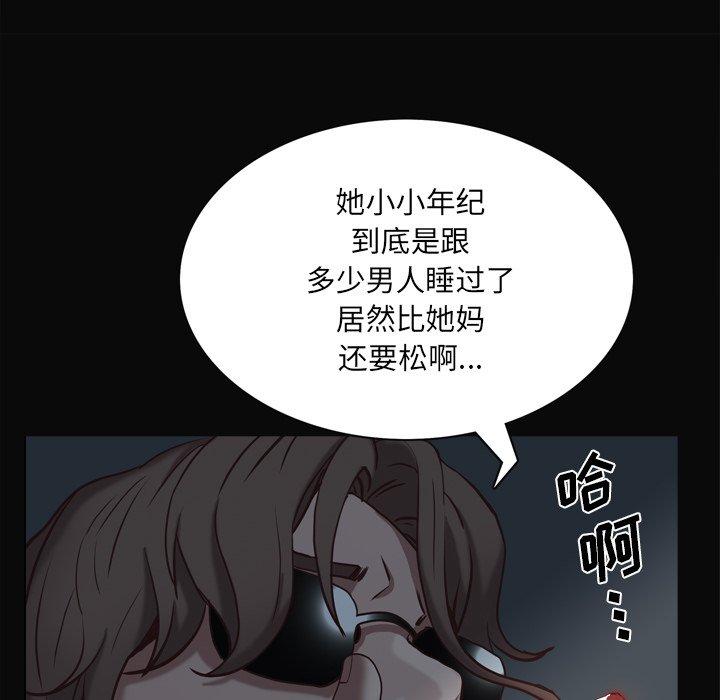 一次成瘾 第 11 话 第54页