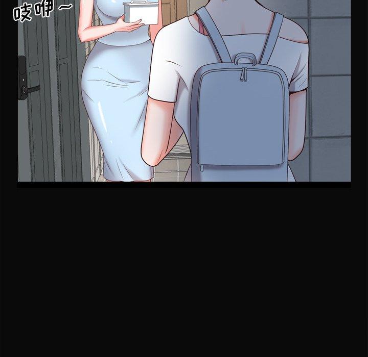 一次成瘾 第 11 话 第57页