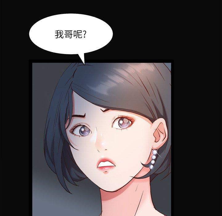 一次成瘾 第 11 话 第58页