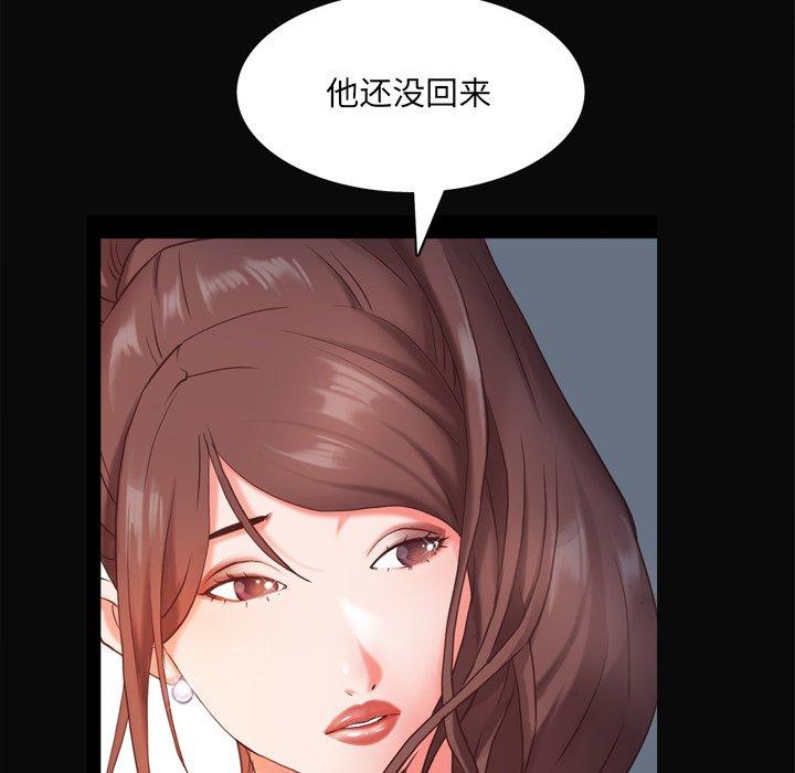 一次成瘾 第 11 话 第60页