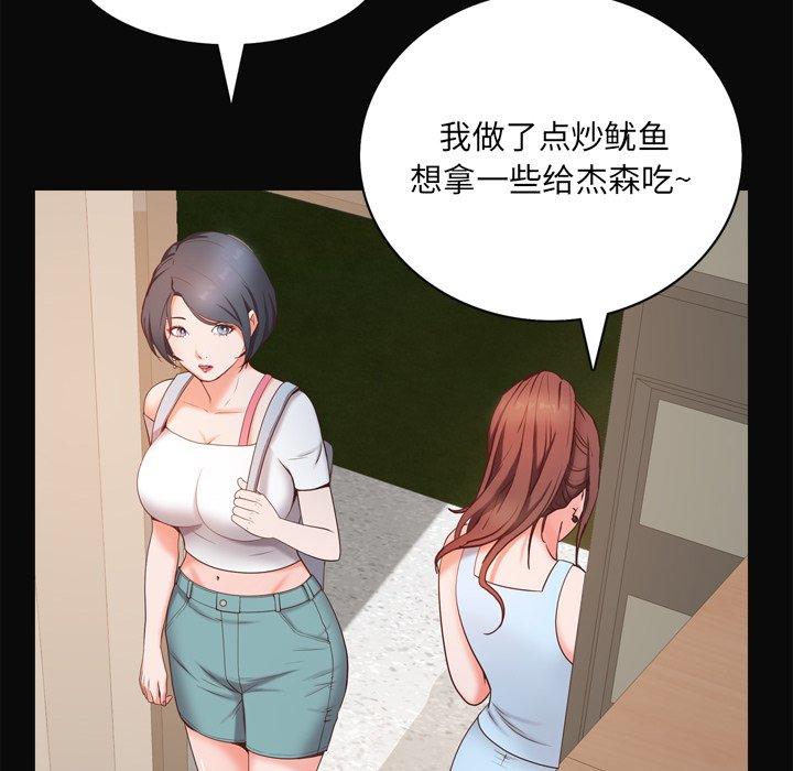 一次成瘾 第 11 话 第62页