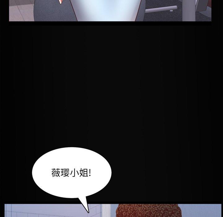 一次成瘾 第 11 话 第89页