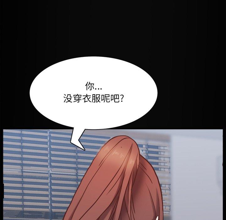 一次成瘾 第 11 话 第91页