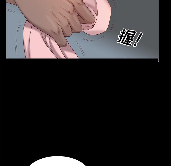 一次成瘾 第 11 话 第96页