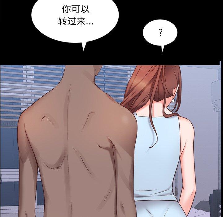 一次成瘾 第 11 话 第97页
