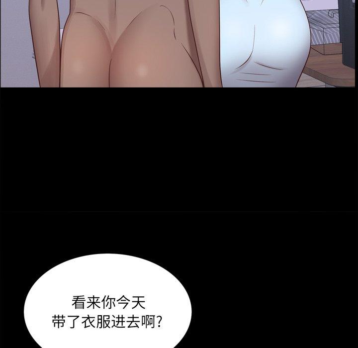 一次成瘾 第 11 话 第98页