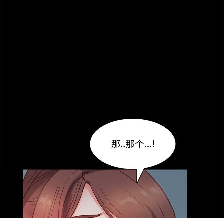 一次成瘾 第 11 话 第107页