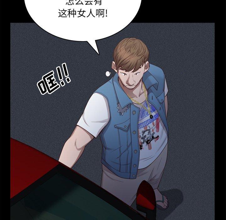 一次成瘾 第 11 话 第144页