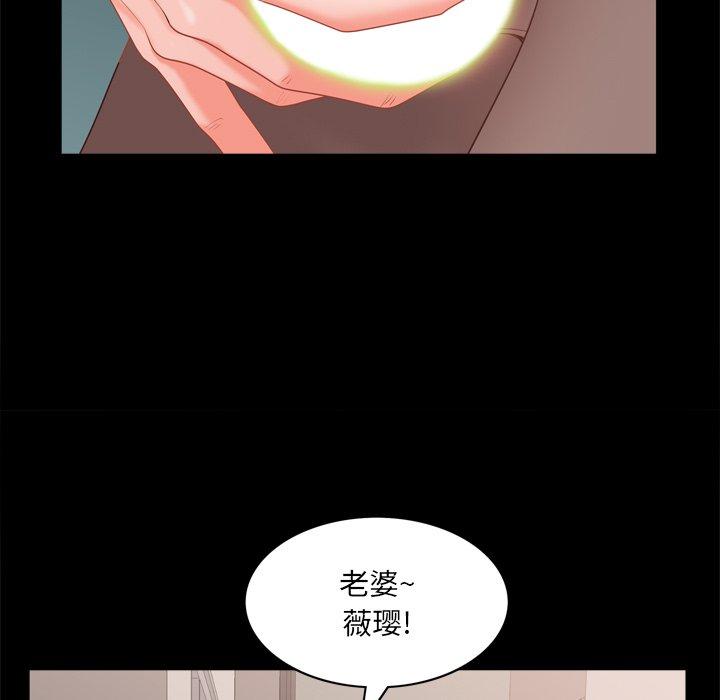 一次成瘾 第 12 话 第21页