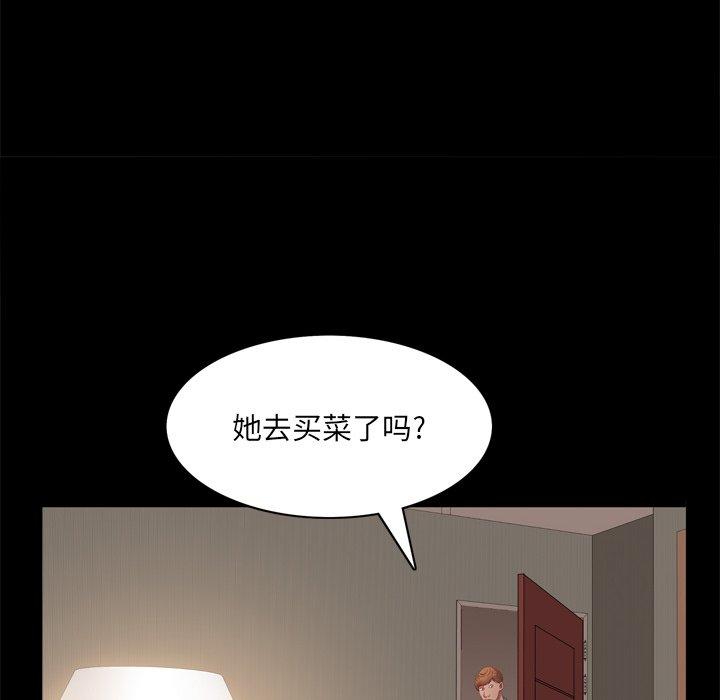 一次成瘾 第 12 话 第27页