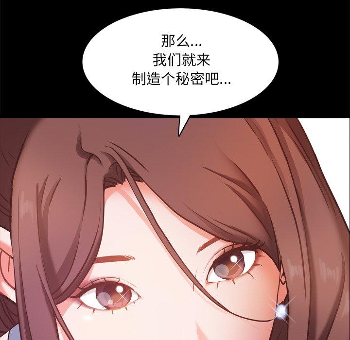 一次成瘾 第 12 话 第11页