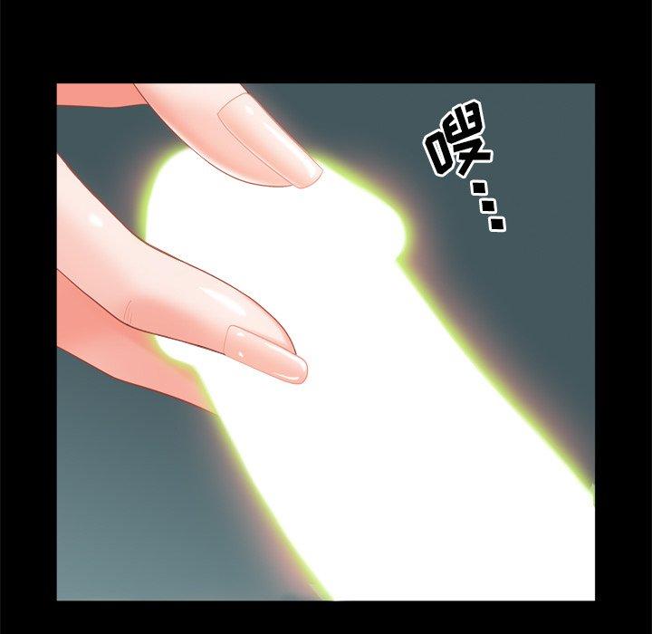 一次成瘾 第 12 话 第17页