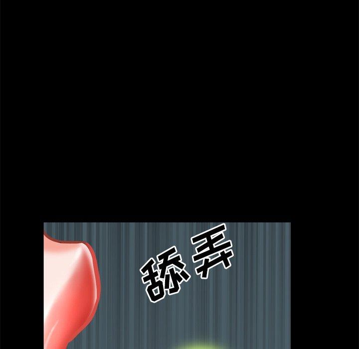 一次成瘾 第 12 话 第57页