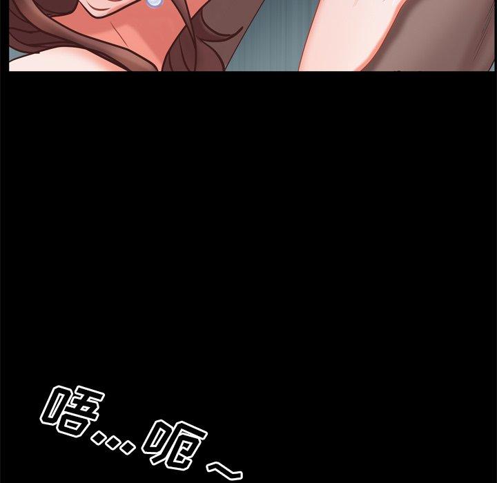 一次成瘾 第 12 话 第47页