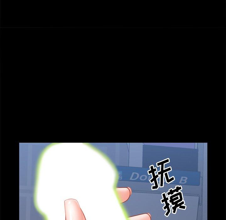 一次成瘾 第 12 话 第49页