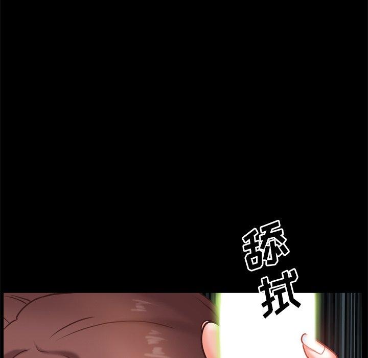 一次成瘾 第 12 话 第51页