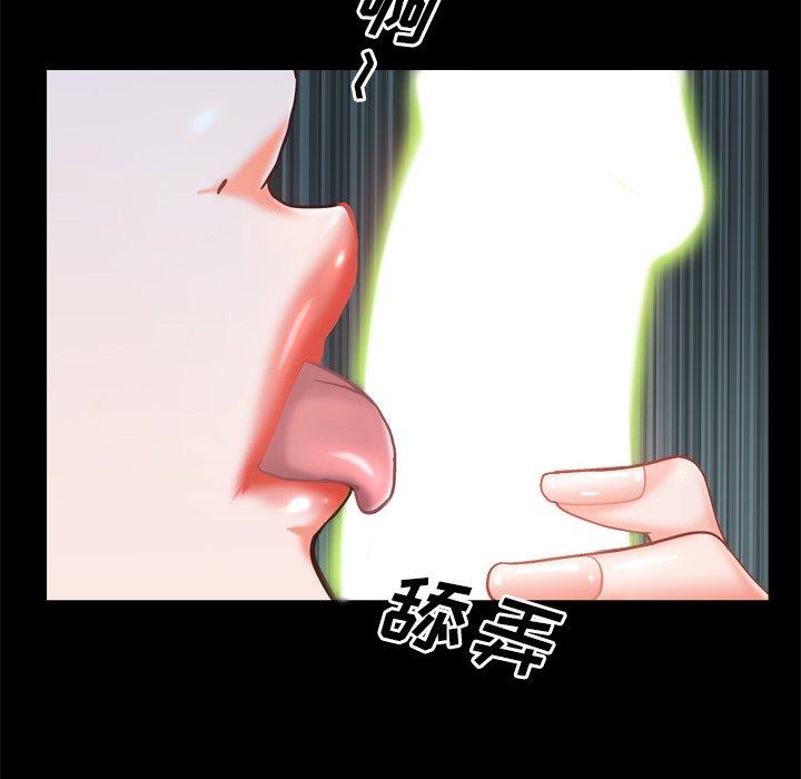 一次成瘾 第 12 话 第56页