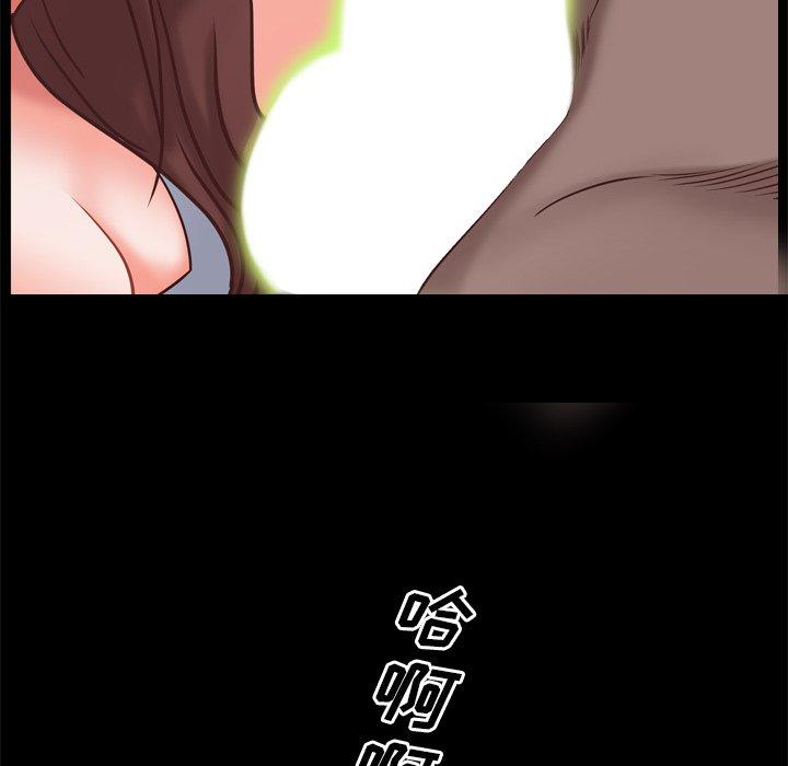 一次成瘾 第 12 话 第55页