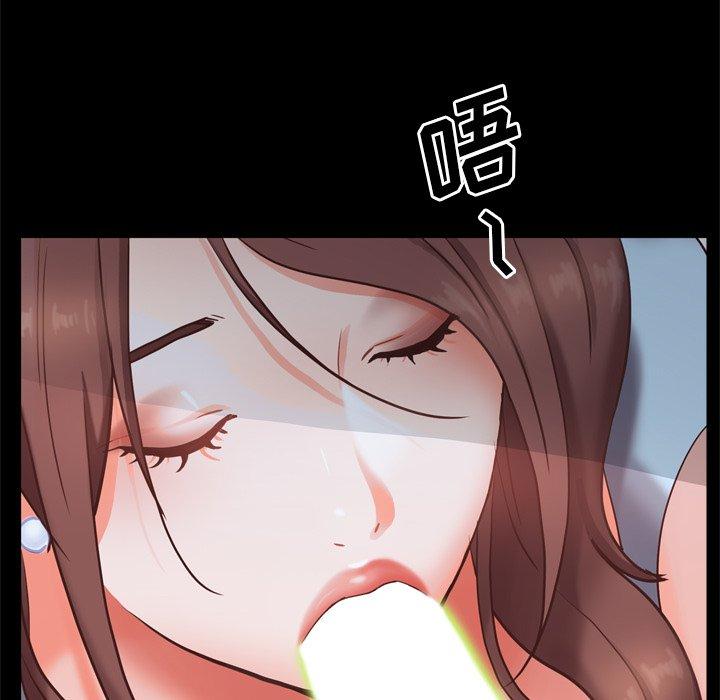 一次成瘾 第 12 话 第70页