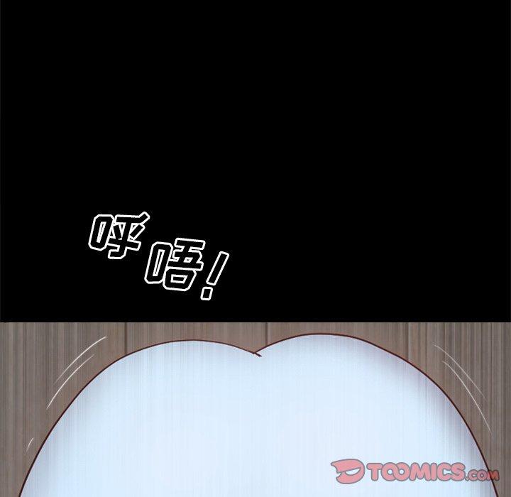 一次成瘾 第 12 话 第93页