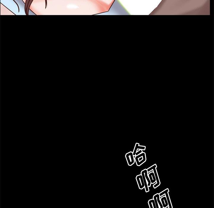 一次成瘾 第 12 话 第73页