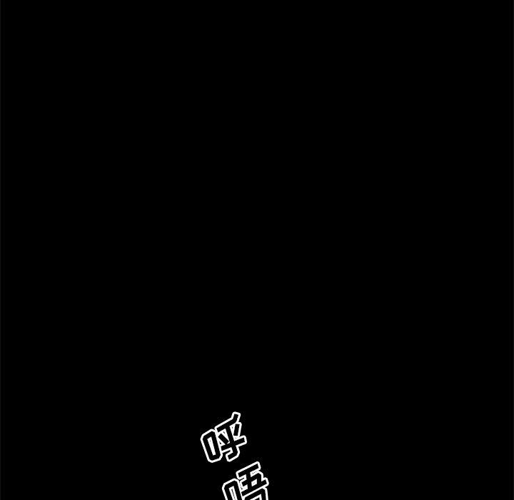 一次成瘾 第 12 话 第101页