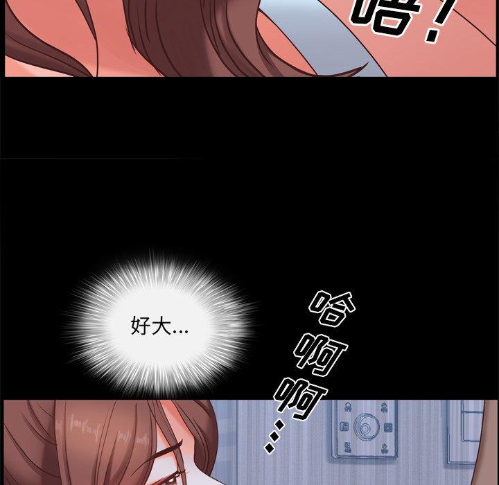 一次成瘾 第 12 话 第103页