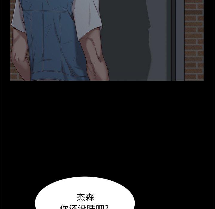 一次成瘾 第 12 话 第109页