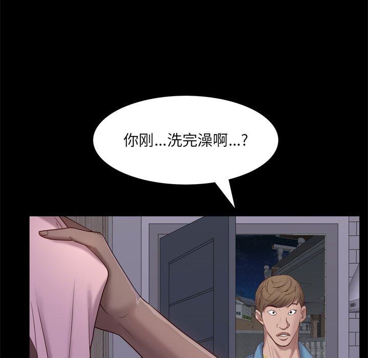 一次成瘾 第 12 话 第115页