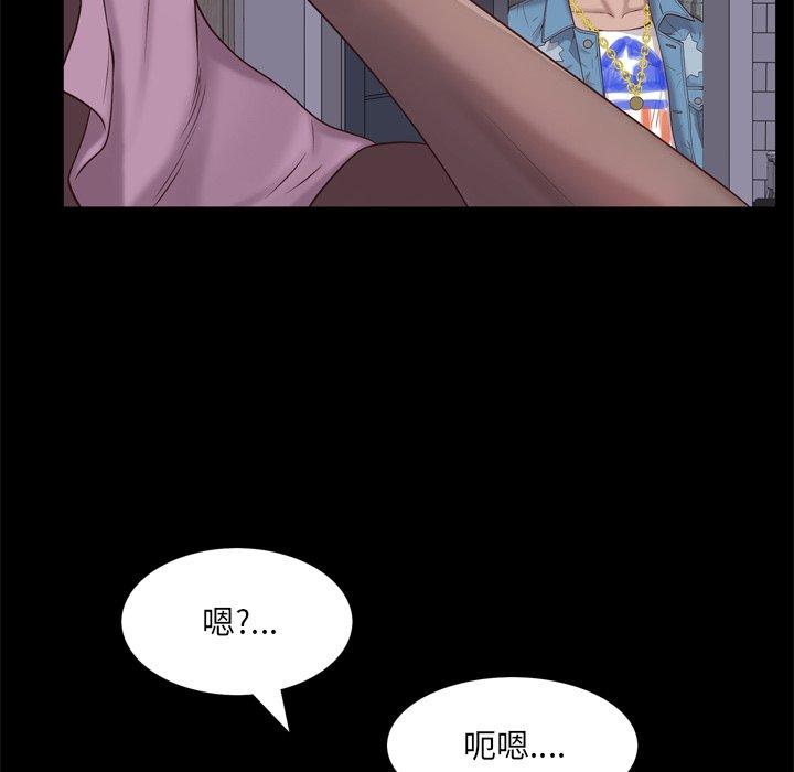 一次成瘾 第 12 话 第116页