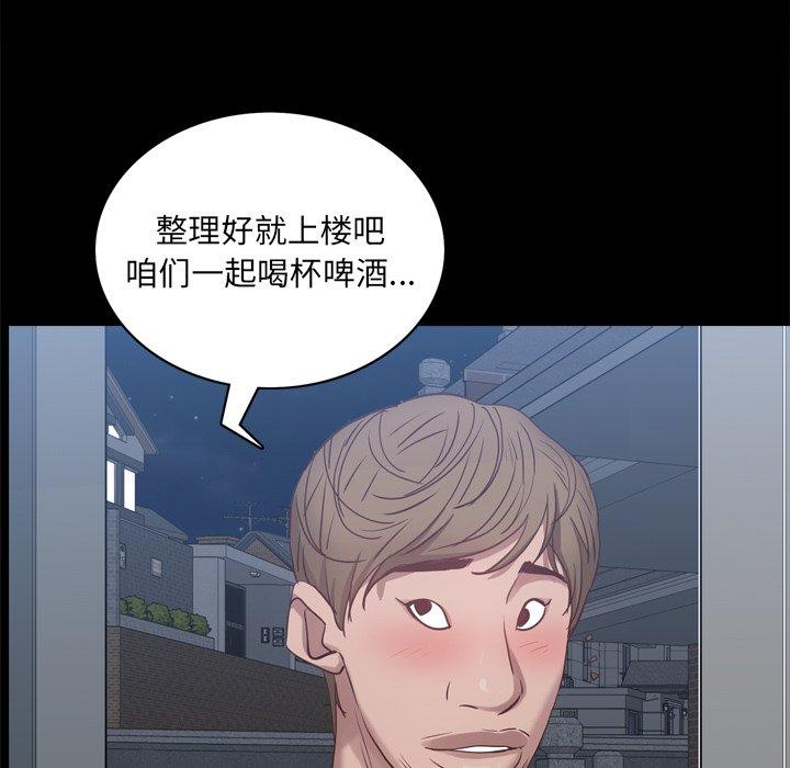 一次成瘾 第 12 话 第118页