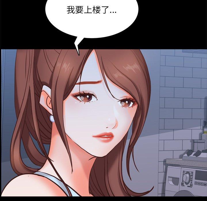 一次成瘾 第 12 话 第141页