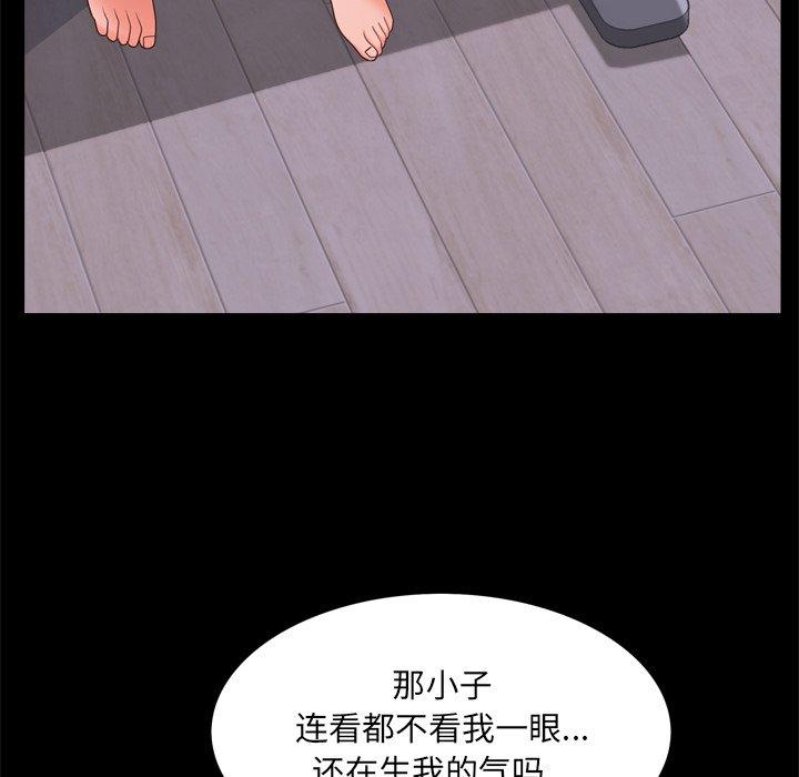 一次成瘾 第 12 话 第126页