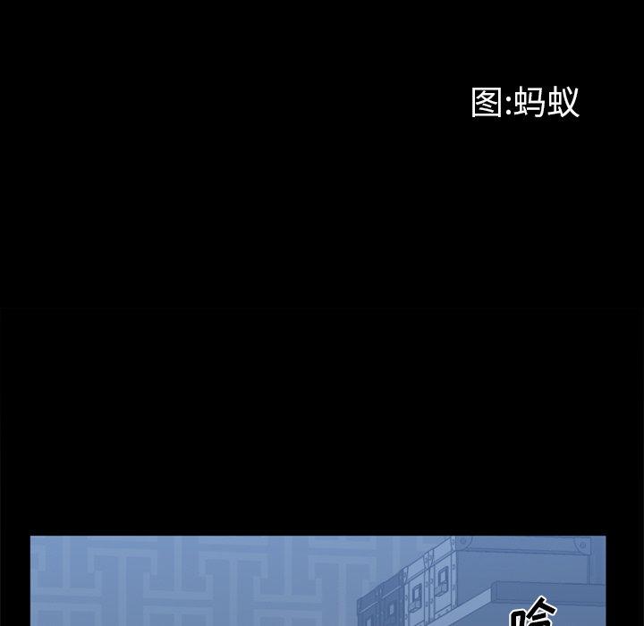一次成瘾 第 20 话 第10页